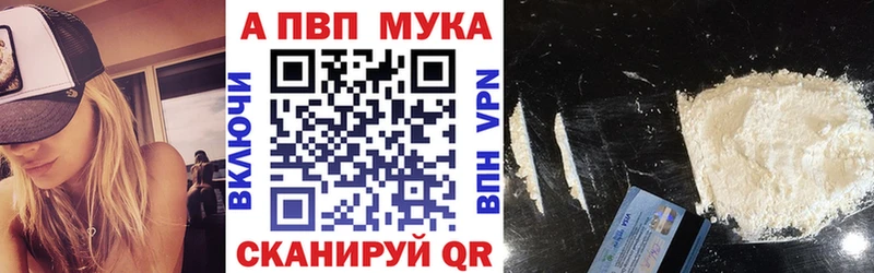А ПВП мука  Купить где  Новотроицк 
