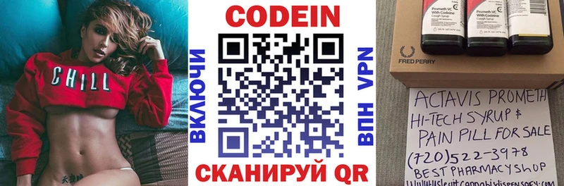 Codein Purple Drank  Купить где  Новотроицк 