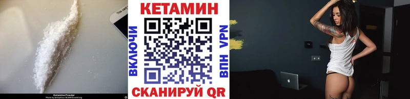 Купить  Новотроицк  Кетамин VHQ 