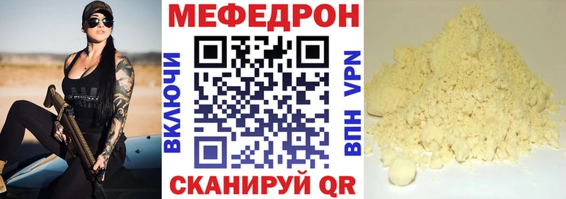 Меф мяу мяу  Новотроицк 