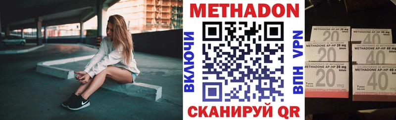 Метадон кристалл  Купить где  Новотроицк 